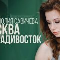 Russia Top Music August 2010