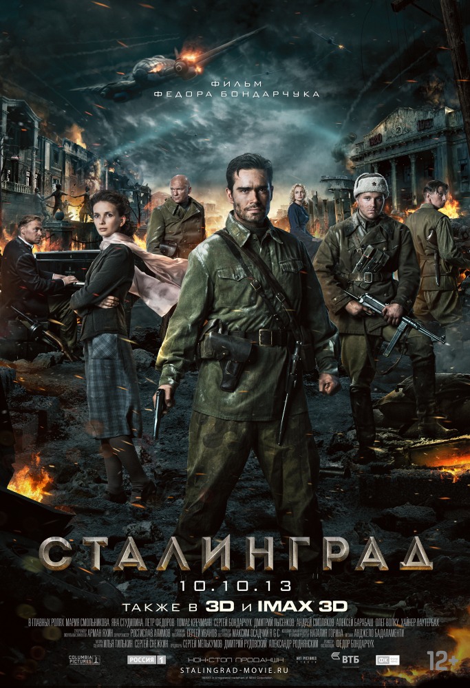 Stalingrad film