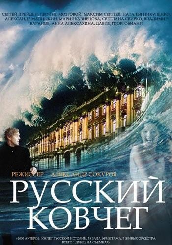 Russian Ark