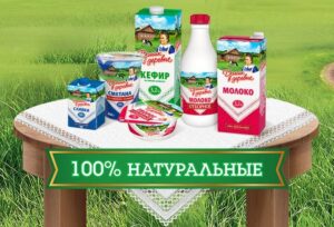 Russian Brands Domik Dairy Products