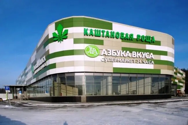 Azbuka Vkusa Store Russian supermarkets