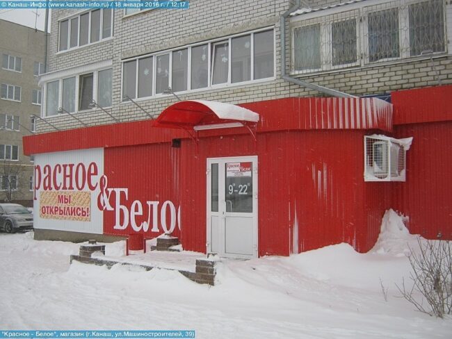 Krasnoe i Beloe Russian supermarkets