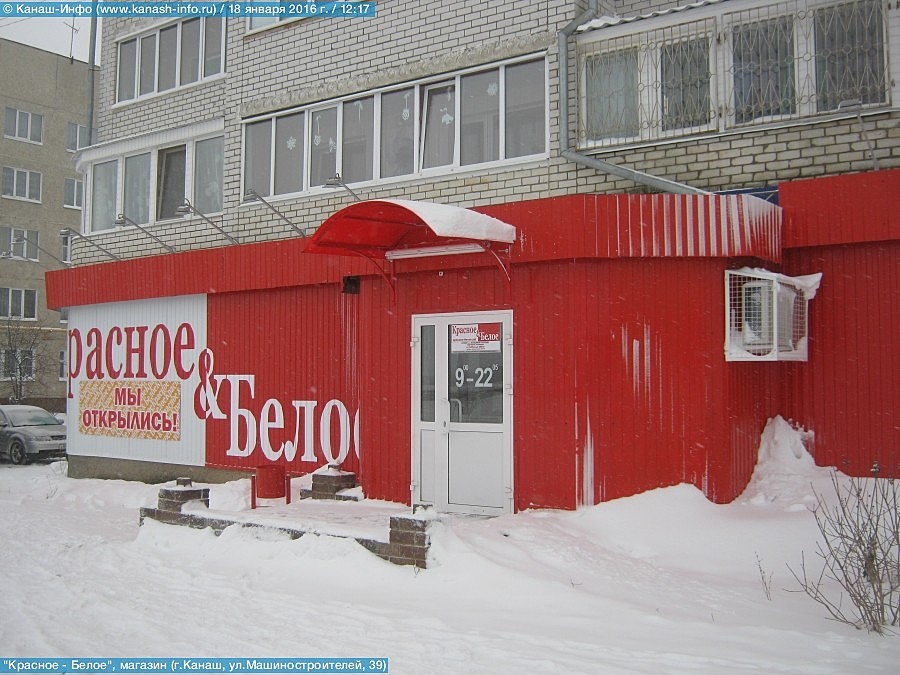 krasnoe-i-beloe-russian-grocery-store-chain