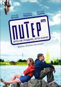 The story of 2006 film "Piter FM" centers around a radio station